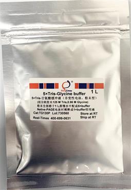 5×Tris-甘氨酸電泳緩沖液（非變性電泳，粉末型）